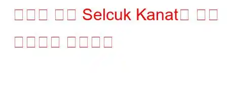 심장과 의사 Selcuk Kanat는 어느 병원에서 일합니까